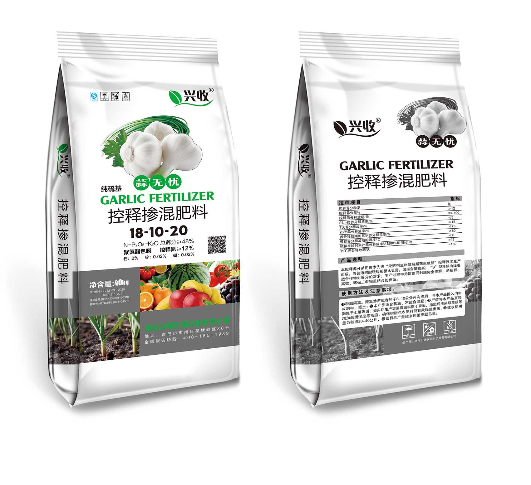 控释掺混肥料- 青岛万邦生物科技有限公司